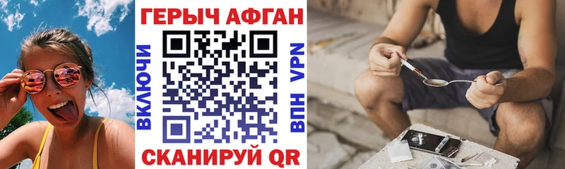 ГЕРОИН VHQ  Поворино 