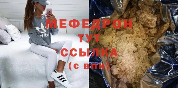 мефедрон мука Наволоки