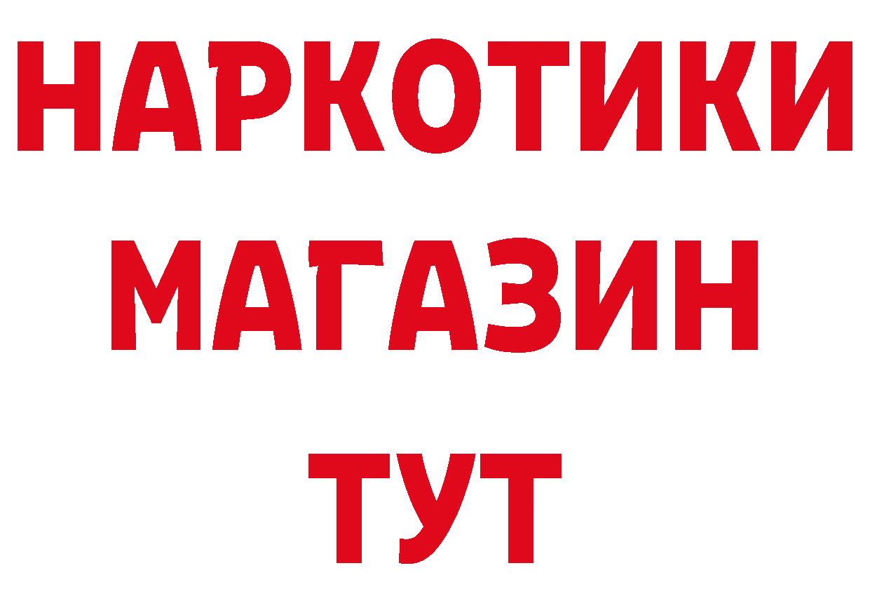 Бутират Butirat как войти даркнет кракен Поворино