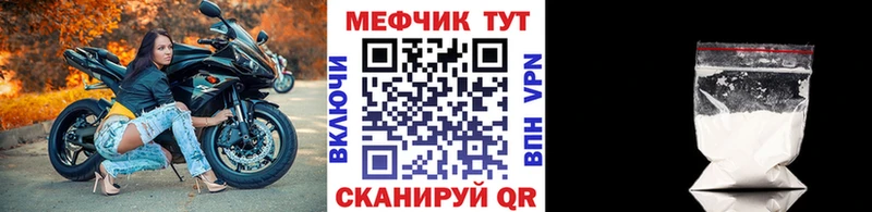 Мефедрон мука  Поворино 
