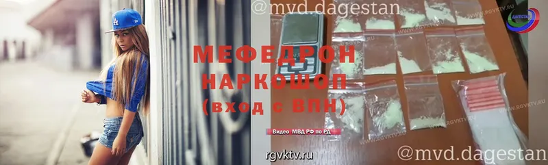 darknet клад  Поворино  Мефедрон mephedrone 