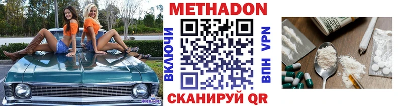 сколько стоит  Поворино  площадка Telegram  МЕТАДОН methadone 